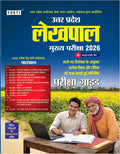YUKTI UP LEKHPAL 2026 BEST GUIDE @222 ONLY